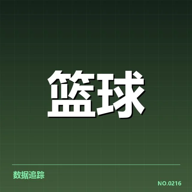 女篮亚洲杯数据统计:赛事表现和趋势如何体现