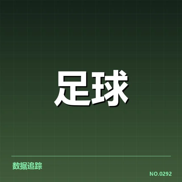 曼联裁判争议：英超裁判判罚标准存疑