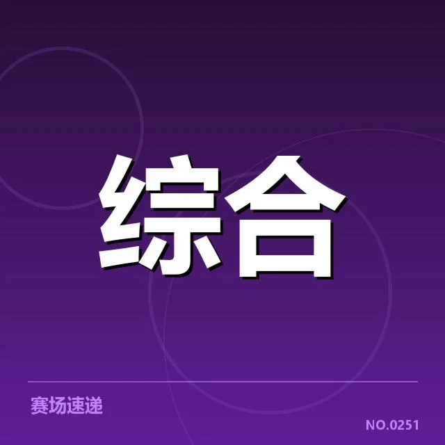 WRC中国赛抽签名单：车队阵容有何异动