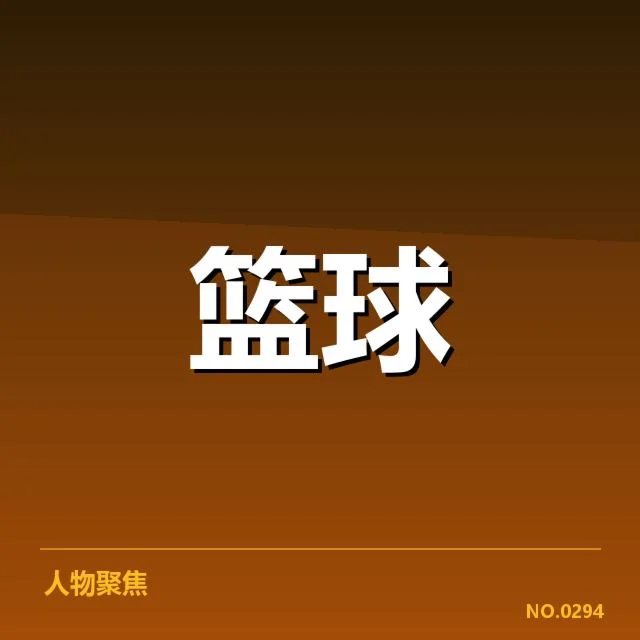 CBA复出球员名单公布：联盟复苏动力持续释放